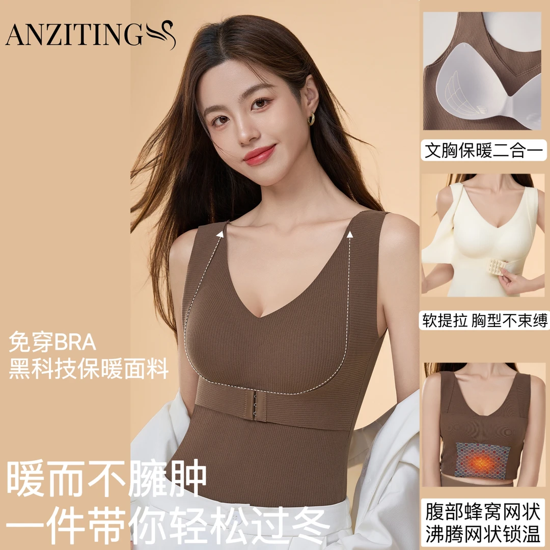 香港【安子婷】“小暖炉”保暖背心阳离子锁温免穿内衣高弹无痕内衣