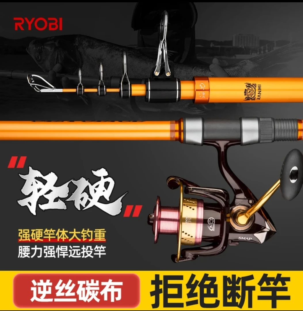 利优比品牌远投大物海竿30号超轻超硬抛竿强悍大物杆海钓远投鱼竿
