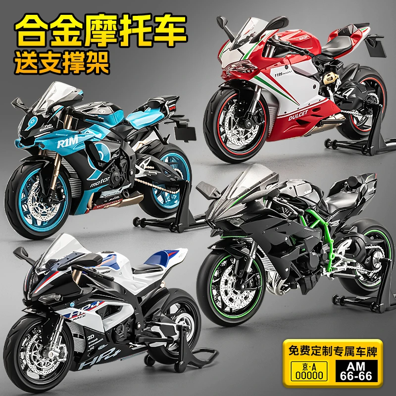 1:12摩托车模型男孩合金仿真摩托车玩具机车模型儿童礼物收藏摆件
