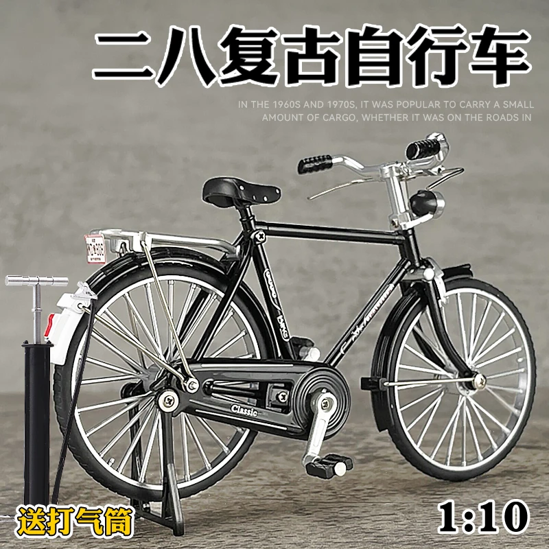 1:10二八大杠自行车模型合金仿真儿童玩具成品复古车经典情怀摆件
