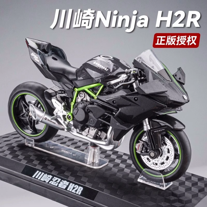 川崎h2r摩托车模型合金仿真摆件生日收藏机车模型摩托男生礼物