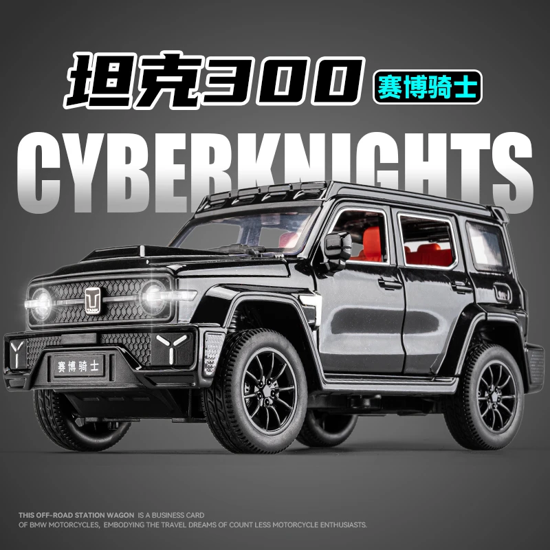 坦克300赛博朋克版仿真1:24长城汽车模型合金suv越野车摆件玩具车
