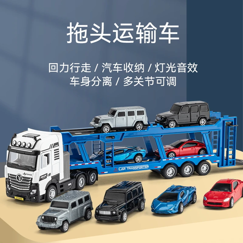 拖头运输车合金儿童玩具工程车仿真模型重型半挂大卡车男孩玩具车
