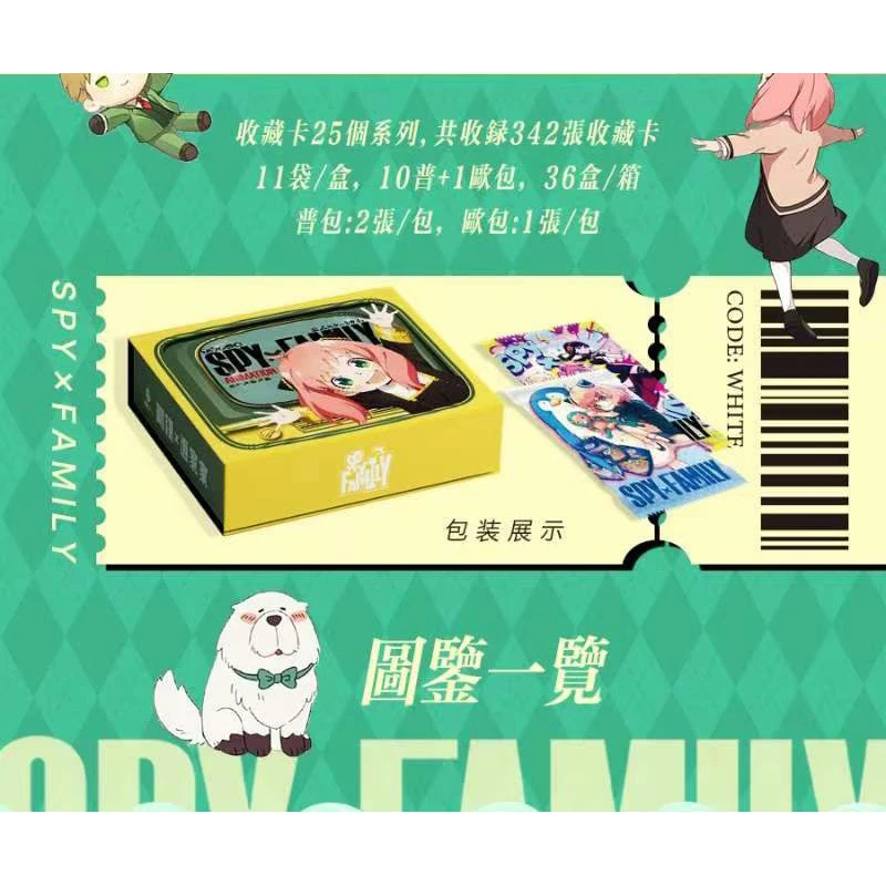 【幸运乐】 幻海间谍过家家3收藏卡 收藏卡牌卡片 H