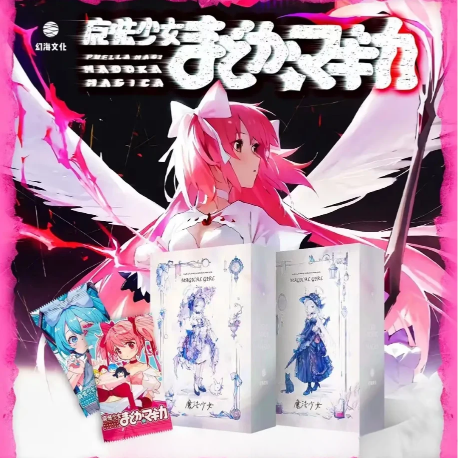 【平拆】幻海文化《魔法少女系列》集换式二创收藏卡牌盲盒(默认代拆)