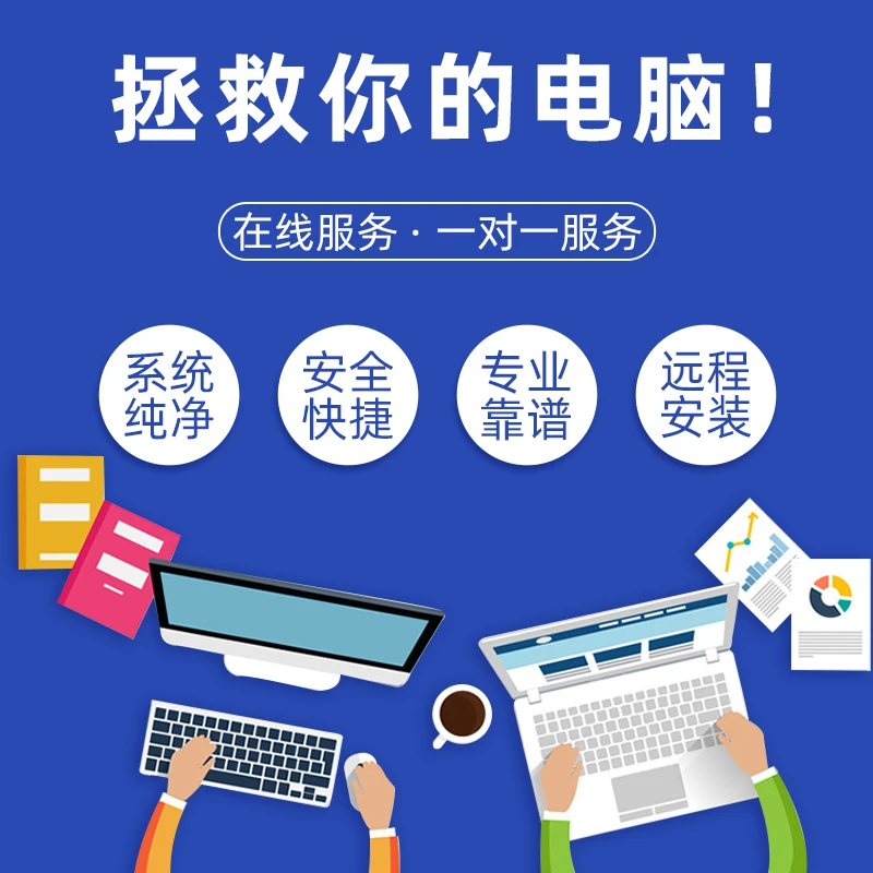远程解决电脑黑屏死机无法开机滴滴响主机无信号风扇转转停停闪屏