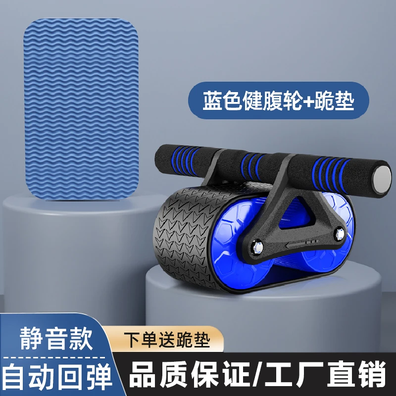 【买一送一】送跪垫 自动回弹健腹轮男女练腹肌马甲线健身器材