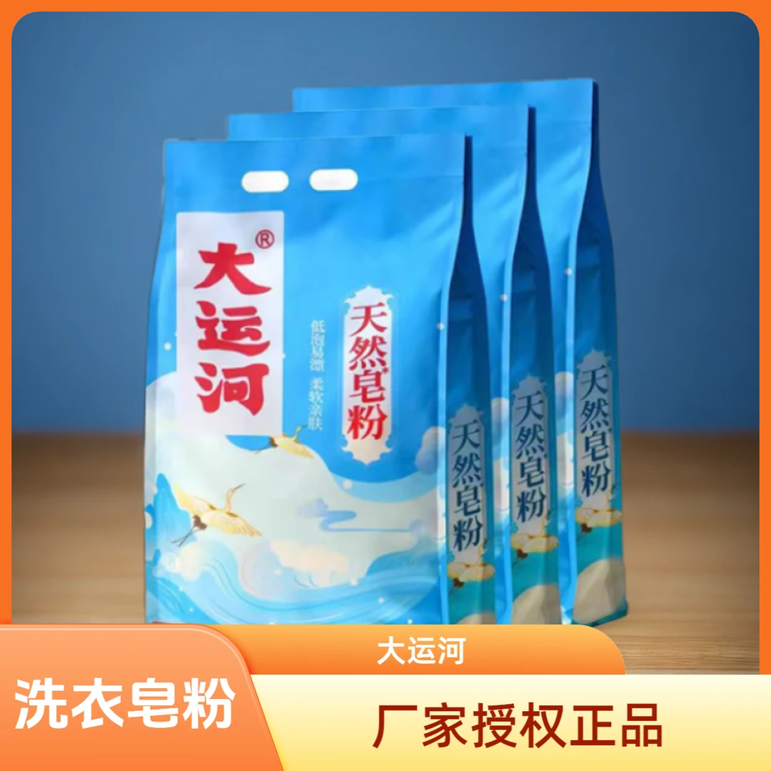 天然皂粉洗衣皂粉去油去污洗衣粉实惠家用去油强效除渍持久留香