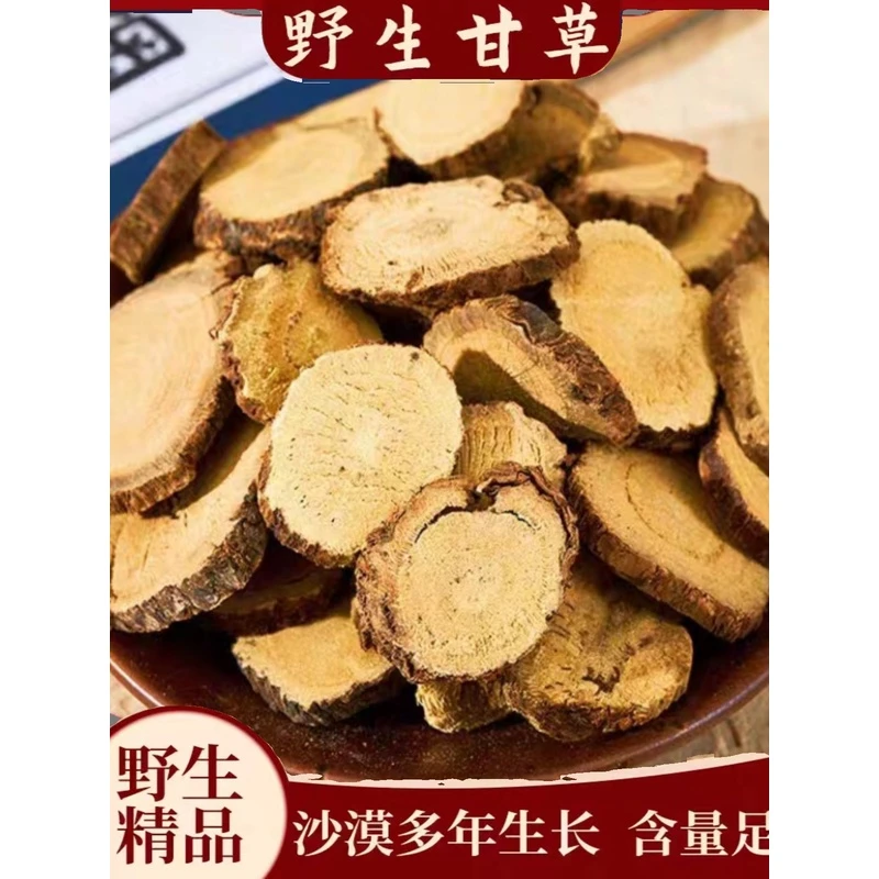 新货甘草特级甘草圆精选大甘草天然无硫甘草红皮甘草