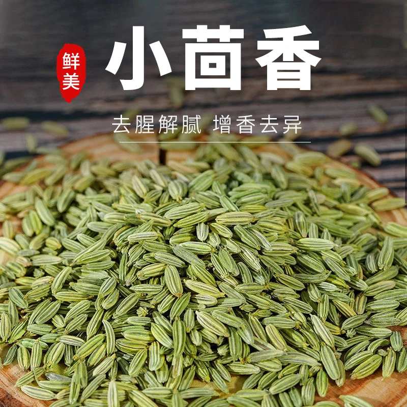 正宗优质香味炒菜家常菜调料炖腌制羊肉打粉八角食用调味大全新鲜