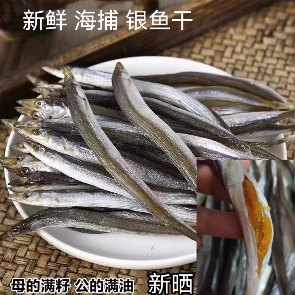 东港特产银鱼干玉筋鱼 油滚子 半干不湿母鱼满籽公鱼满油顺丰包邮