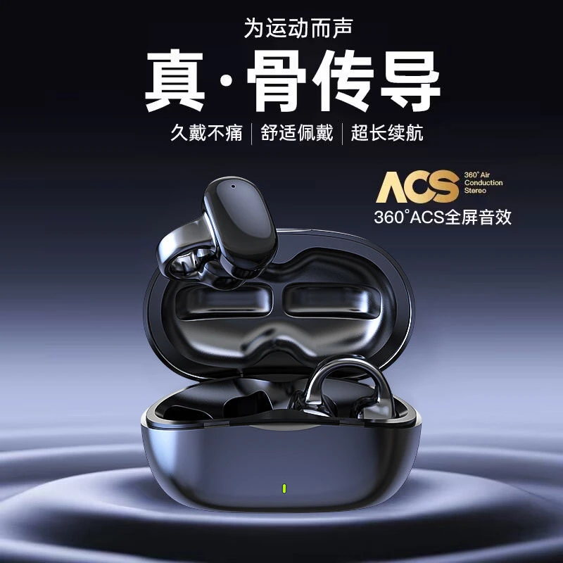 无线骨传导耳机通用运动舒适充电续航降噪全屏音效安卓高音质双耳