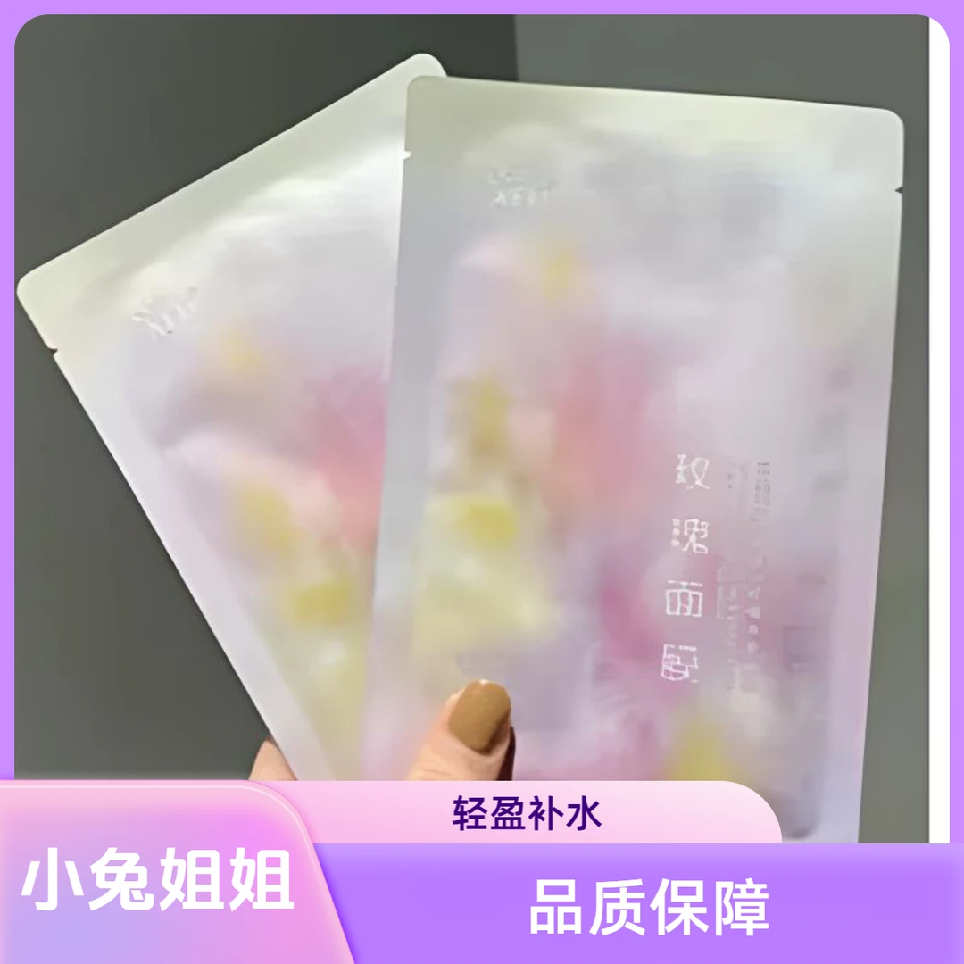 【以油养肤】精油养肤玫瑰水光面膜