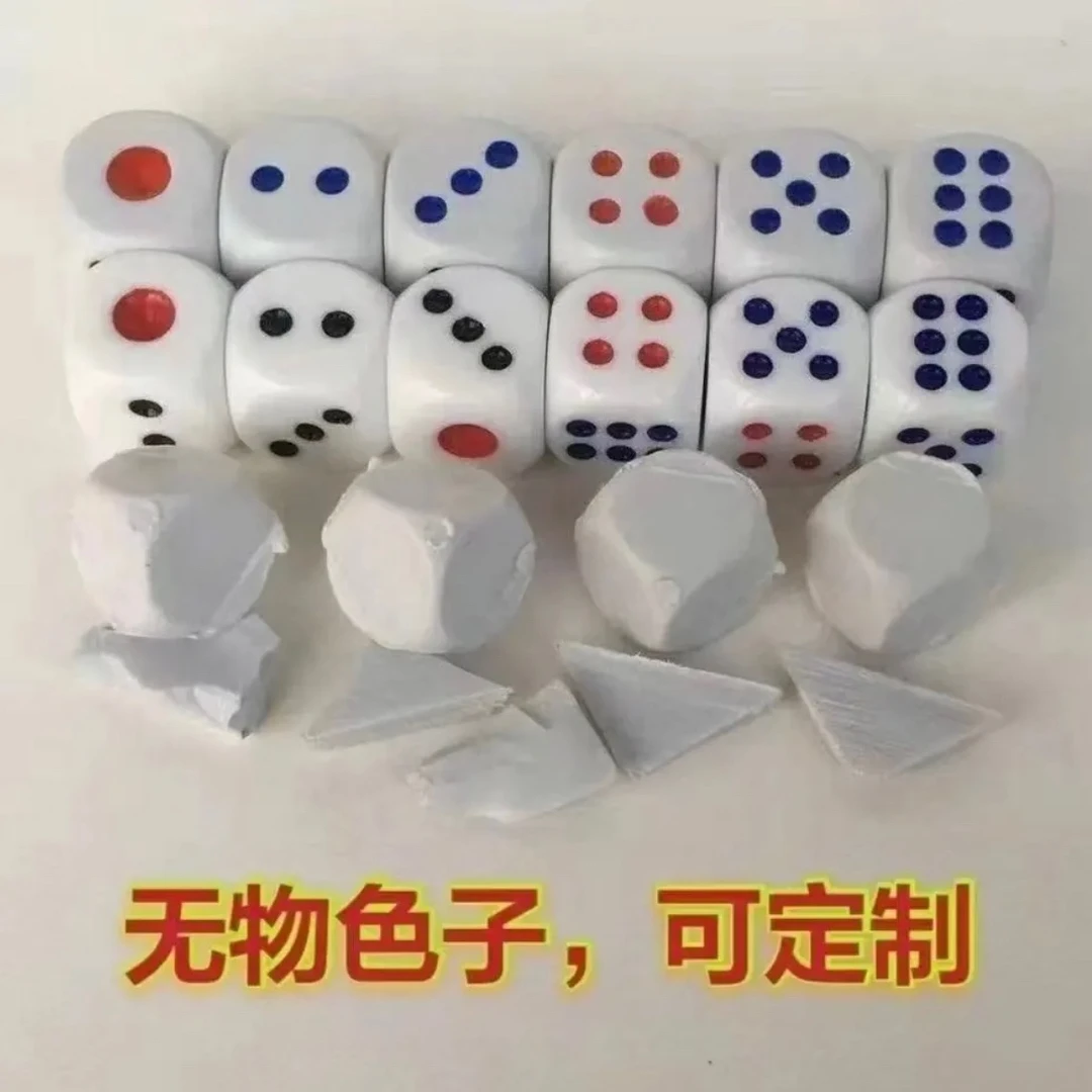 25转色34转色砸开无物魔术表演色子3门筛子一体注塑成型魔术骰子