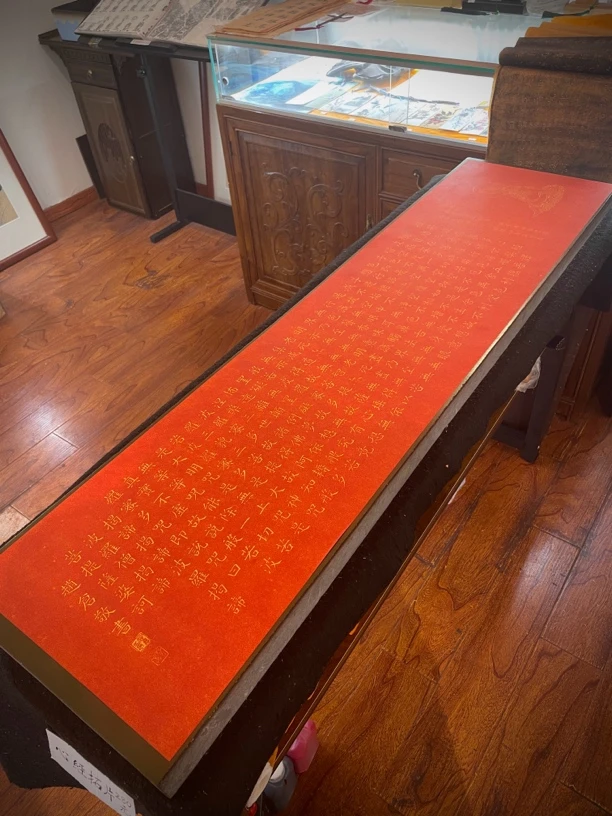 赵仓书法心经拓片(朱砂,佛教黄底纸)