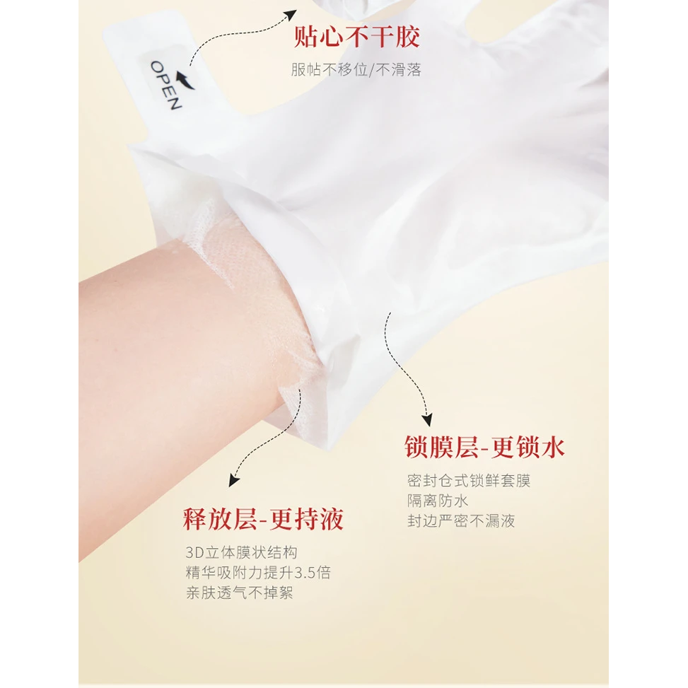 烟酰胺嫩肤抗皱手膜