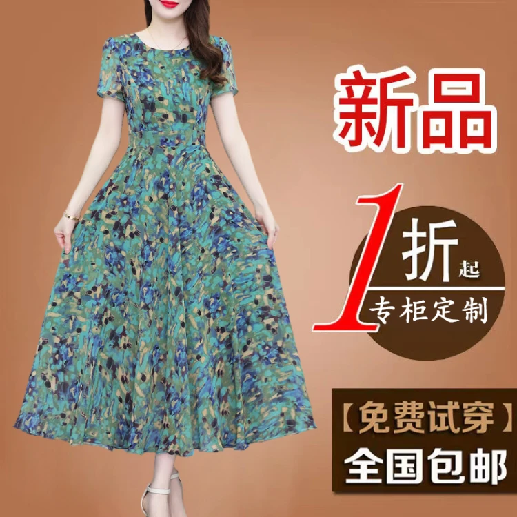 高贵上档次女装气质妈妈碎花雪纺连衣裙2025夏季短袖遮肚显瘦长裙