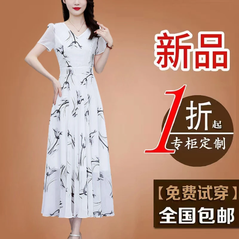 高贵女装夏天裙子连衣裙新款夏季短袖气质修身白色碎花雪纺长裙女