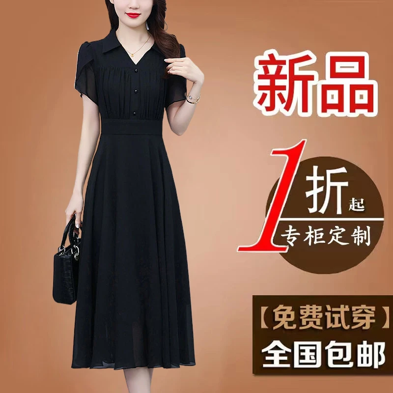 高贵女装黑色雪纺连衣裙2025年新款夏季短袖气质修身过膝减龄裙子
