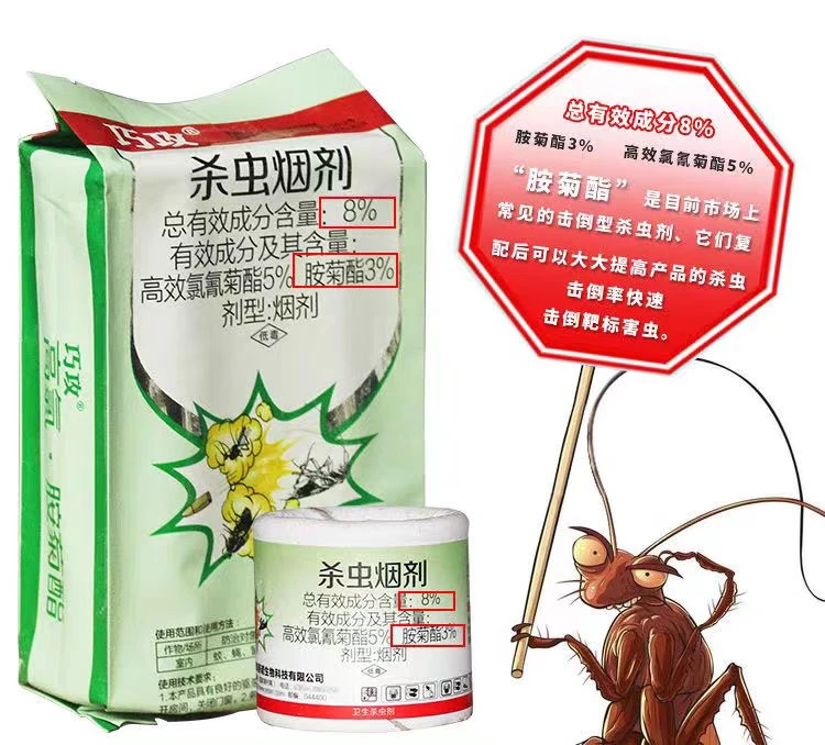 烟雾弹烟熏灭蟑蜈蚣烟雾弹跳蚤蝎子苍蝇蟑螂臭虫药杀虫杀虫烟雾弹