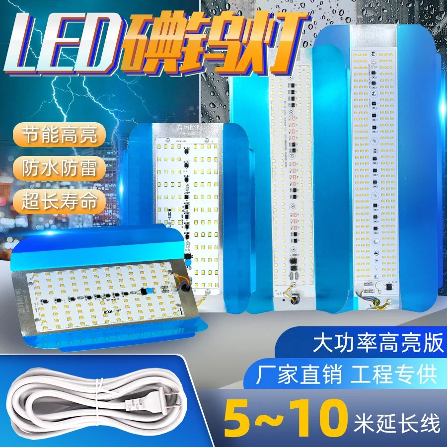 LED碘钨灯太阳灯施工灯防水灯卤钨灯50W100W200W工地照明灯投光灯
