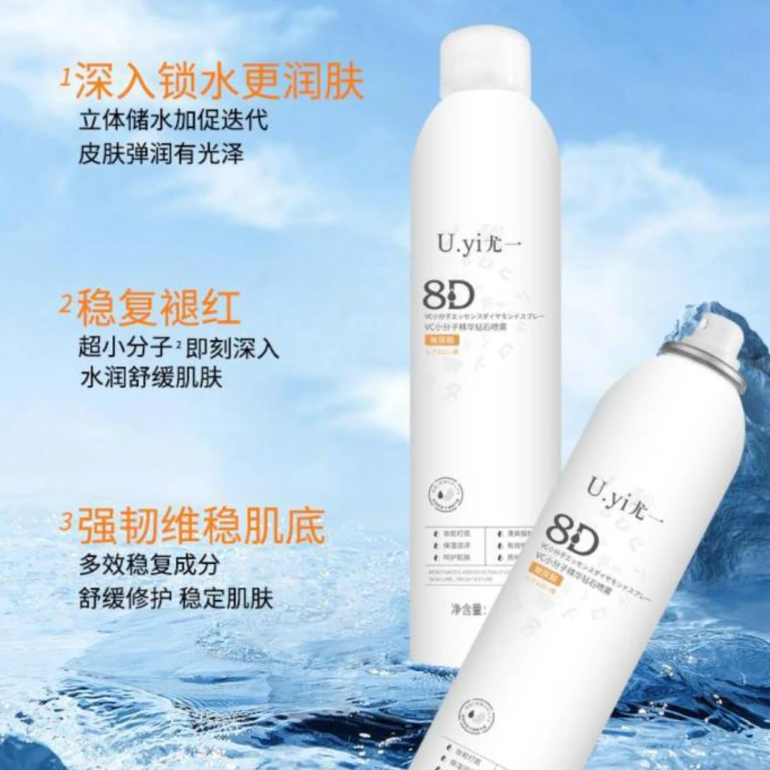 玻尿酸精华补水喷雾打底保湿肌肤敷护肤化妆爽肤水控油正品