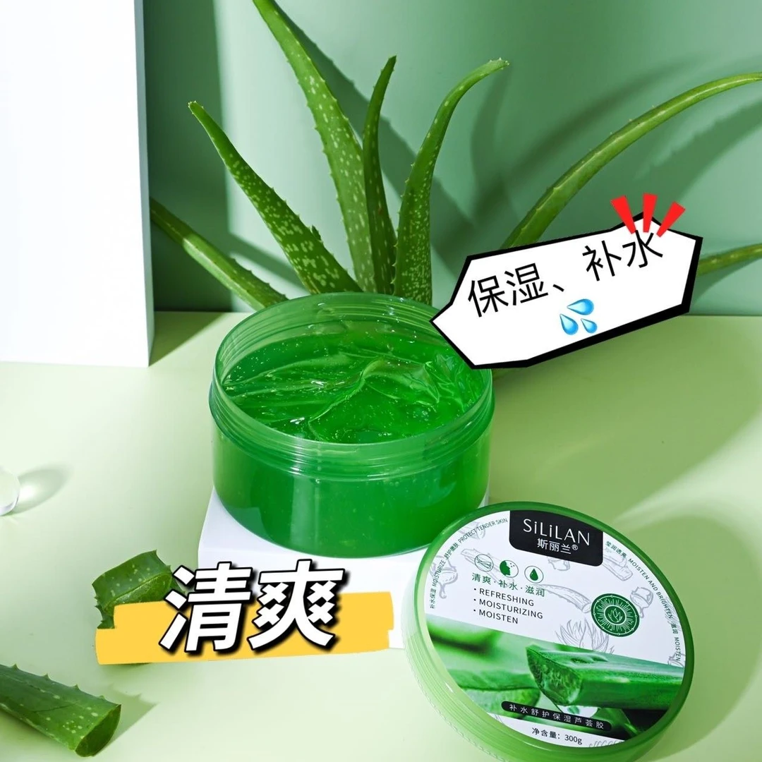斯丽兰补水舒护保湿芦荟胶