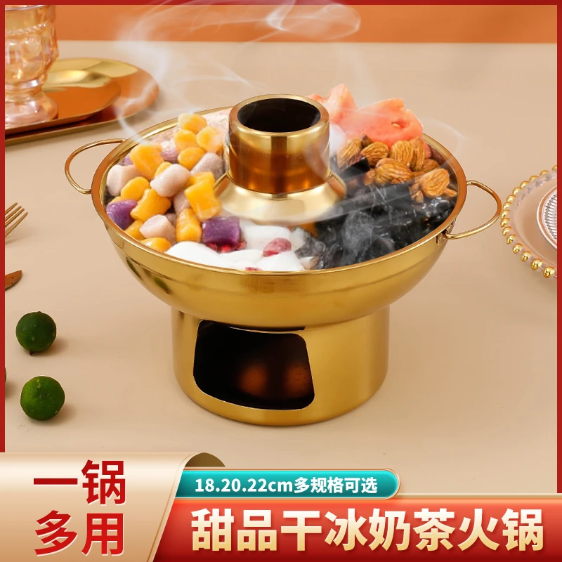 不锈钢网红干冰火锅金色冰淇淋雪糕甜品碗冬阴功锅泰式麻辣冒菜锅