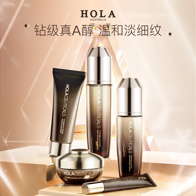 HOLA赫拉菁醇臻享抗皱套装-部分地区2个包裹发