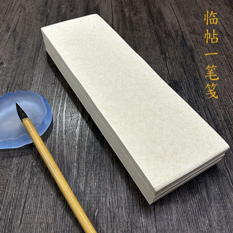 聚文堂400张书法临帖纸半生半熟宣纸楮皮纸书法练习书法专用纸