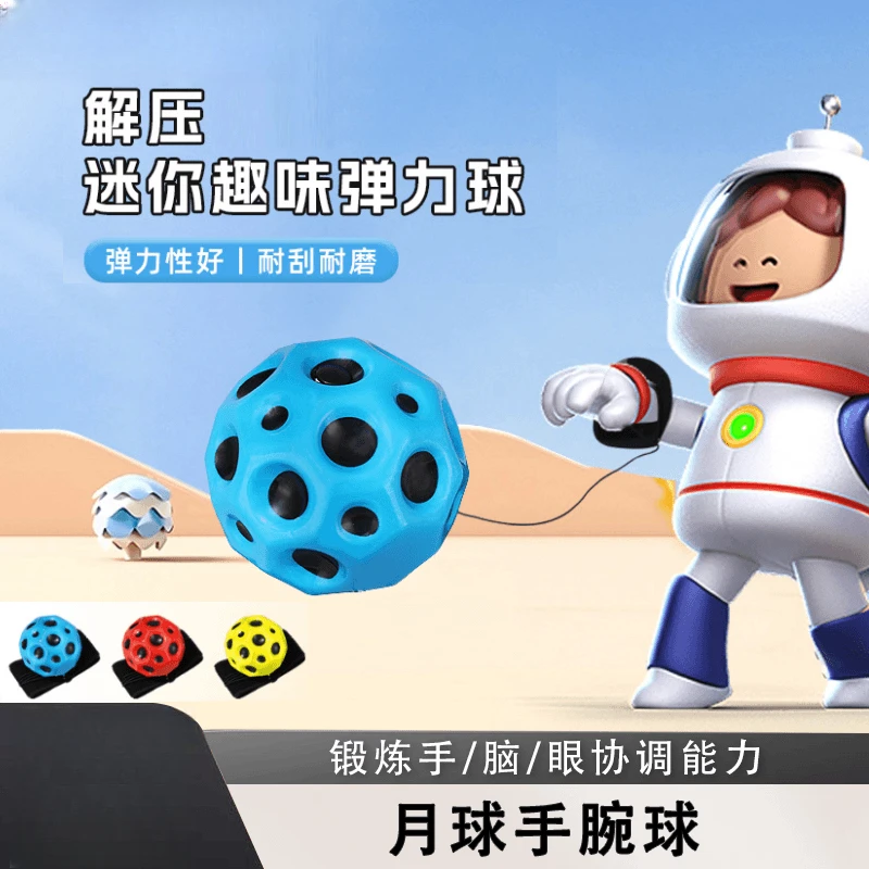 壹品 2024手腕球PU回弹儿童橡胶弹力球眼手协调训练球橡胶球回弹