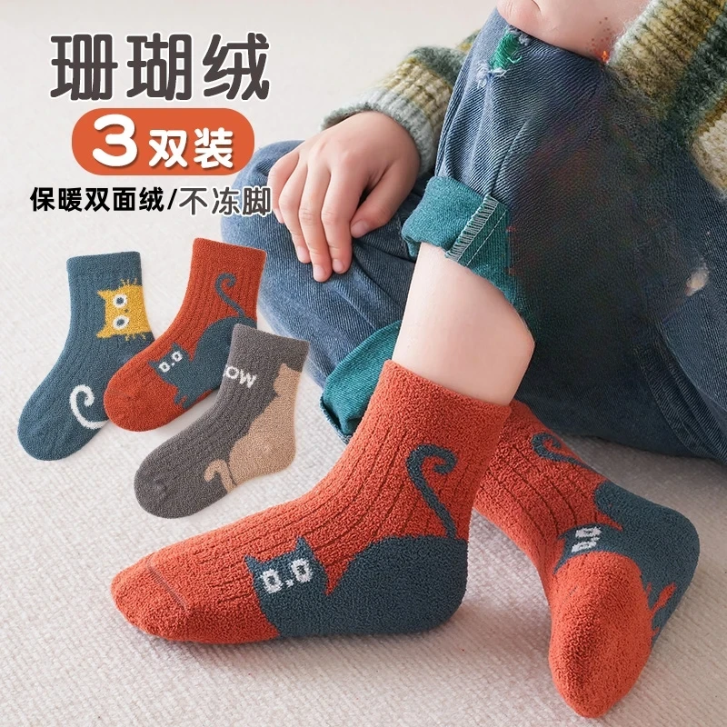 儿童袜子冬季加绒加厚珊瑚绒卡通中筒袜男童女童小孩学生宝宝袜子
