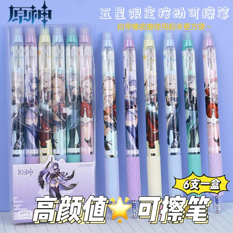 原神按动可擦笔0.5m卡通笔蓝黑热可擦笔易擦中性笔3到6年级专用笔