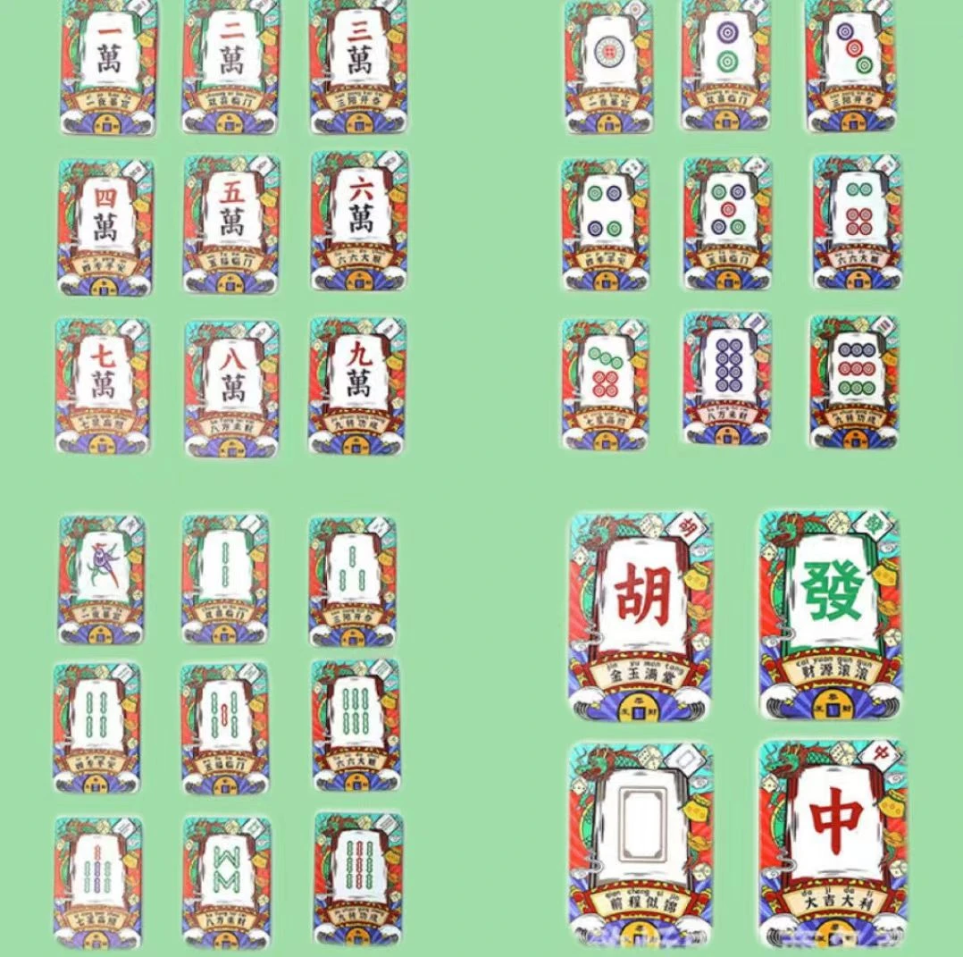 挂件流沙麻将