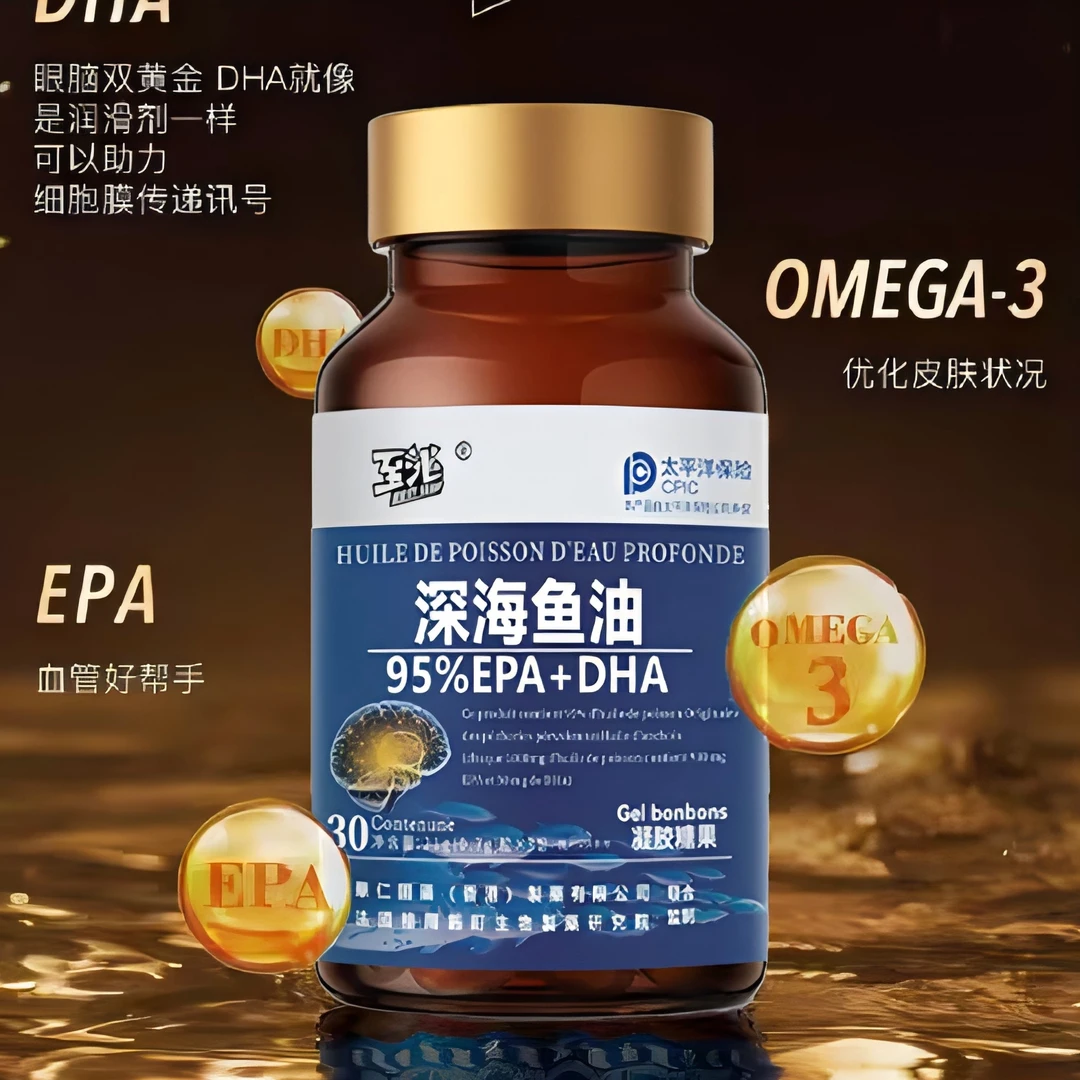 鱼油95%纯度omega3深海原料 拍一发四瓶