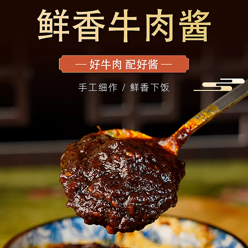魏美玲牛肉酱一瓶