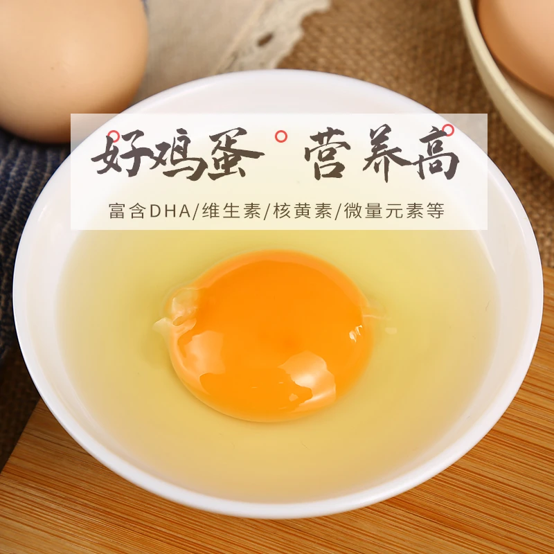 【鸡蛋40枚】40枚散养土鸡蛋每日现捡破损包赔