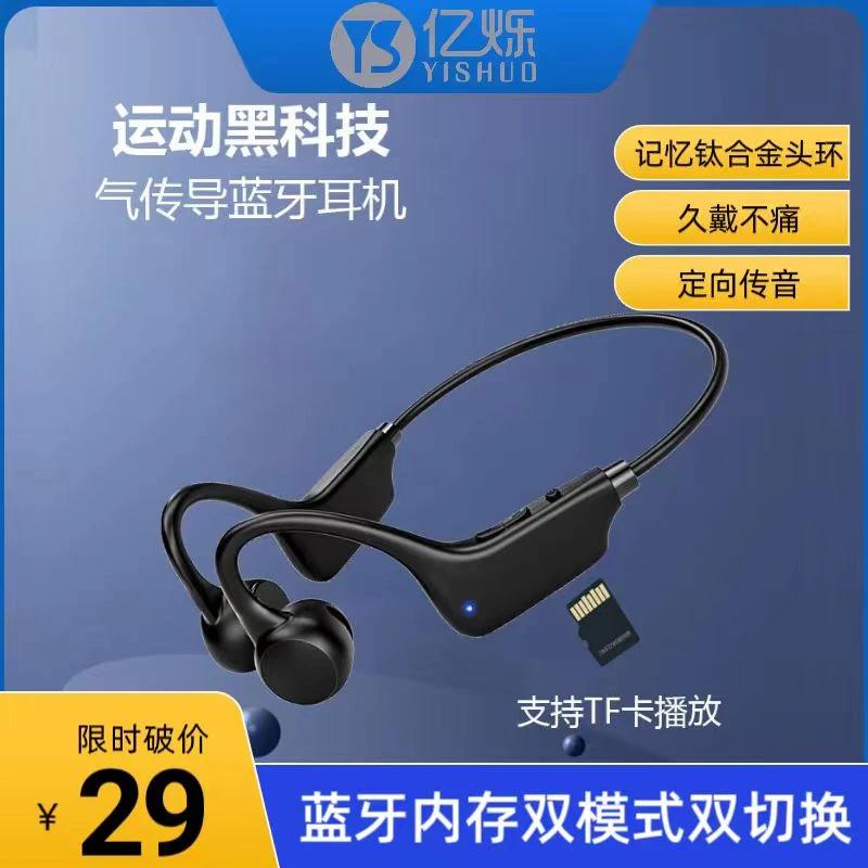 YS/亿烁G1蓝牙耳机防水防汗运动跑步低延迟舒适无线蓝牙运动耳机