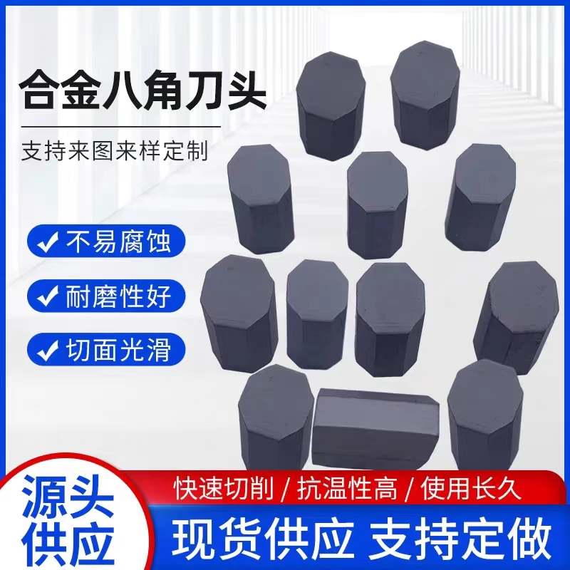 硬质合金地质矿山勘探专用刀头YG8 T110 T107大八角刀头