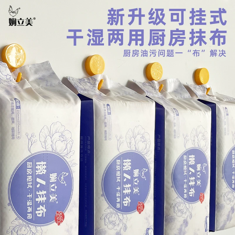 可挂式加厚一次性抹布挂墙式干湿两用懒人抹布厨房清洁巾洗碗布