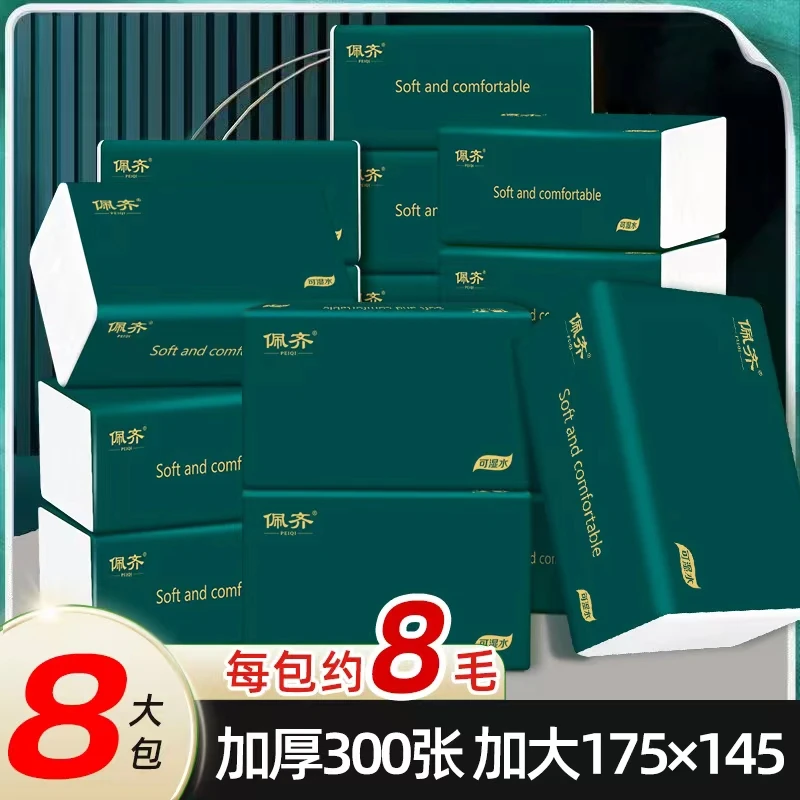 餐巾纸超值8大包家庭装抽取式面巾纸擦手纸卫生纸抽纸母婴可用