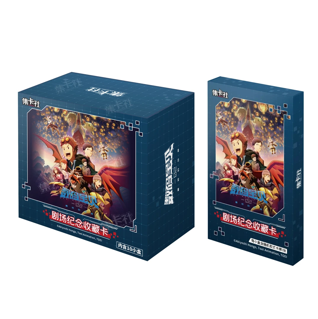 card.fun/集卡社 《数码宝贝02:最初的召唤》电影收藏卡(代拆)