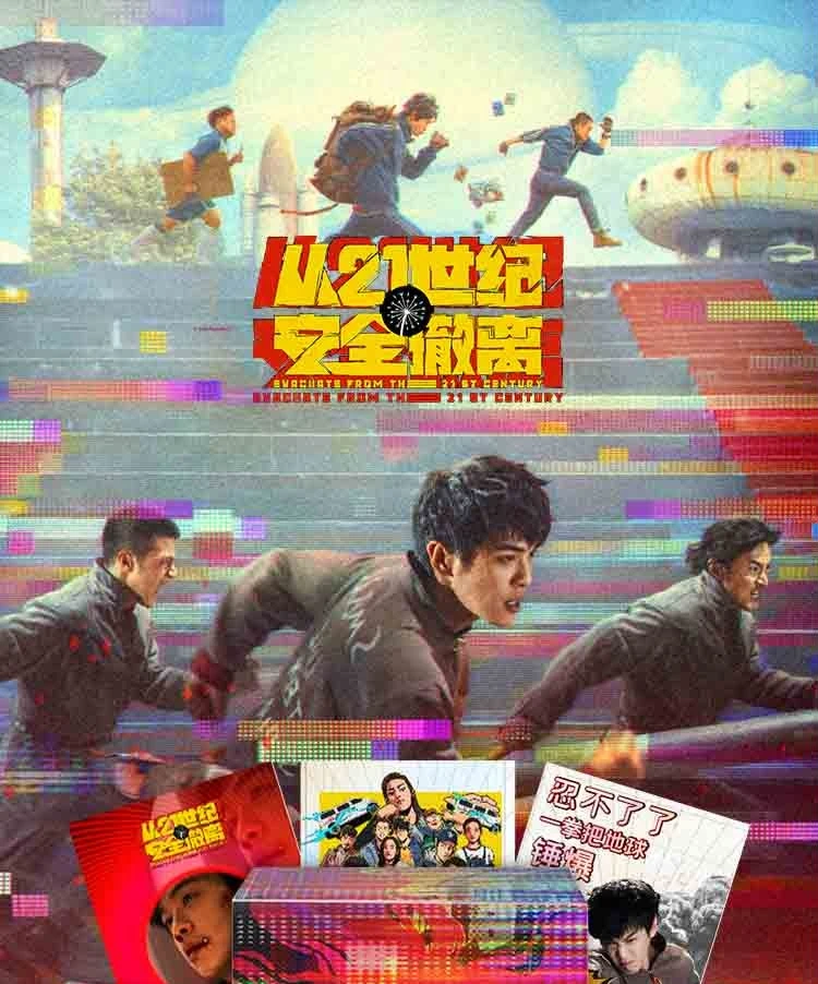 墨卡《从21世纪安全撤离》 收藏卡   【壳】代拆