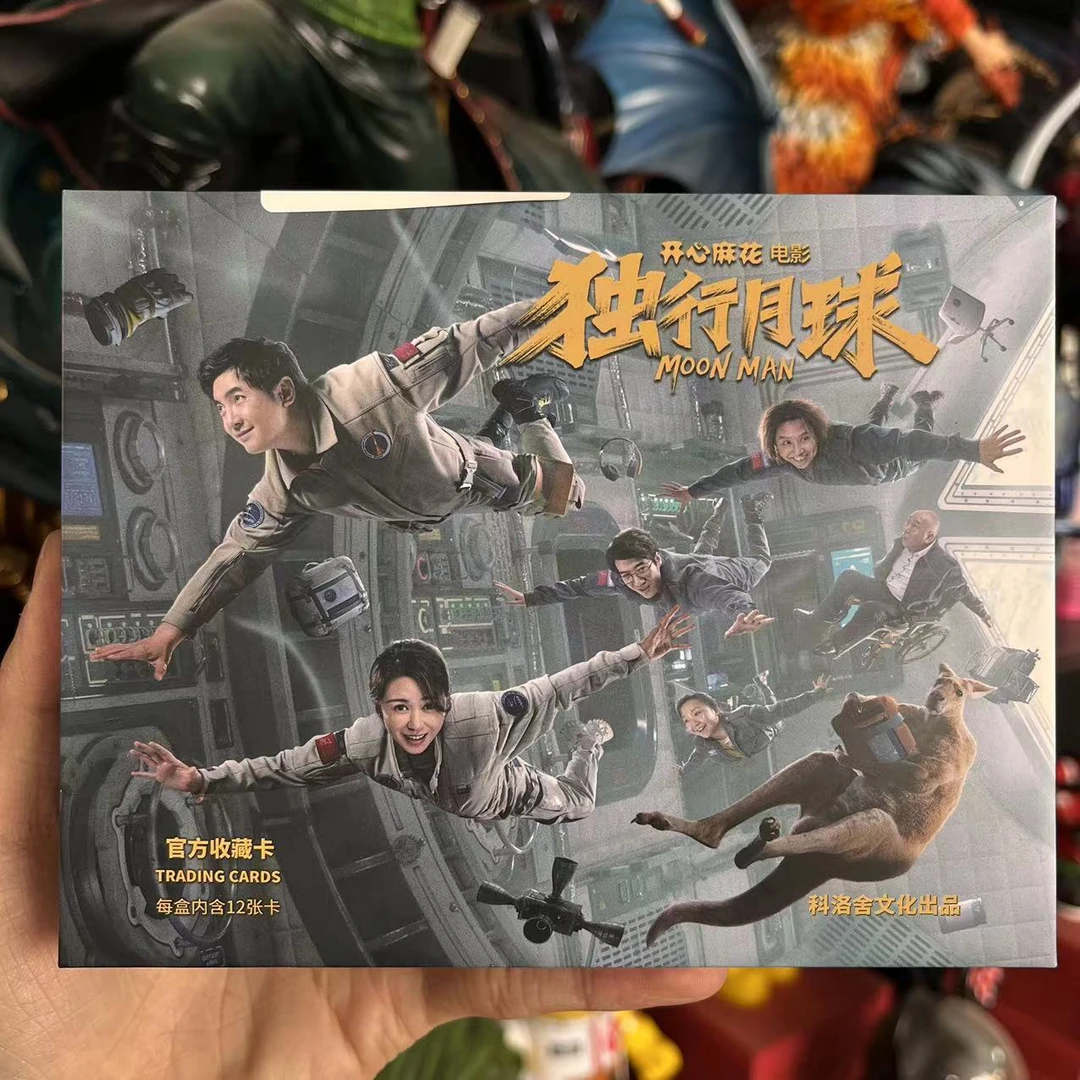科洛舍文化《独行月球》影视 收藏卡牌【拆卡】