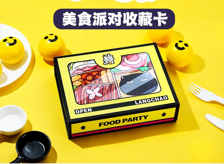 浪潮 《美食派对》收藏卡 （代拆）
