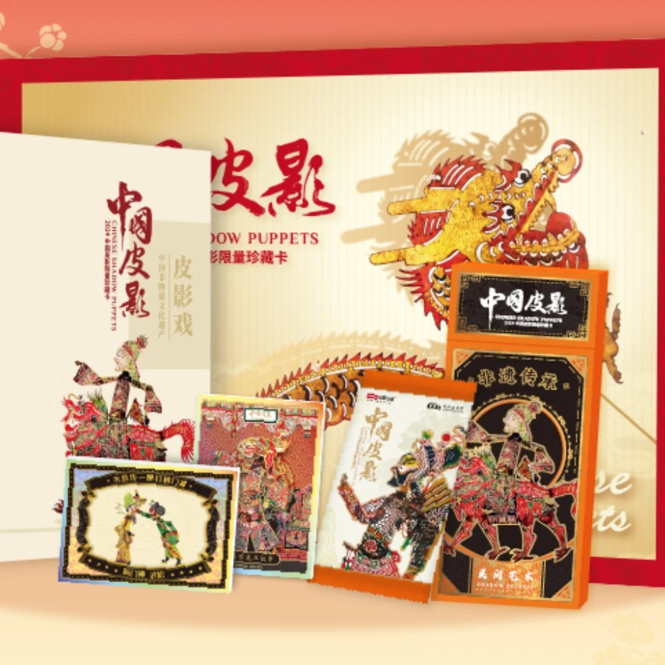 卡盟文创《中国皮影》三弹 收藏卡牌（代拆）
