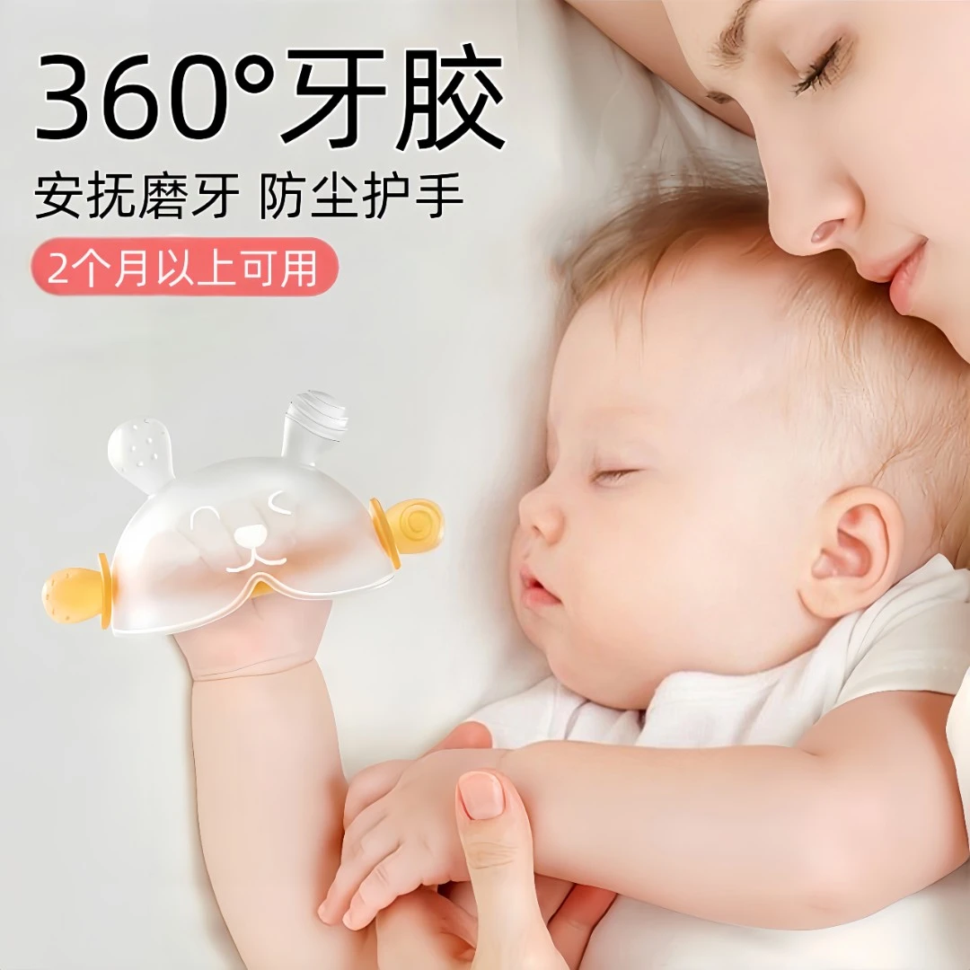 婴儿牙胶硅胶磨牙棒安抚牙胶小蘑菇防吃手神器口欲期新生儿咬咬胶