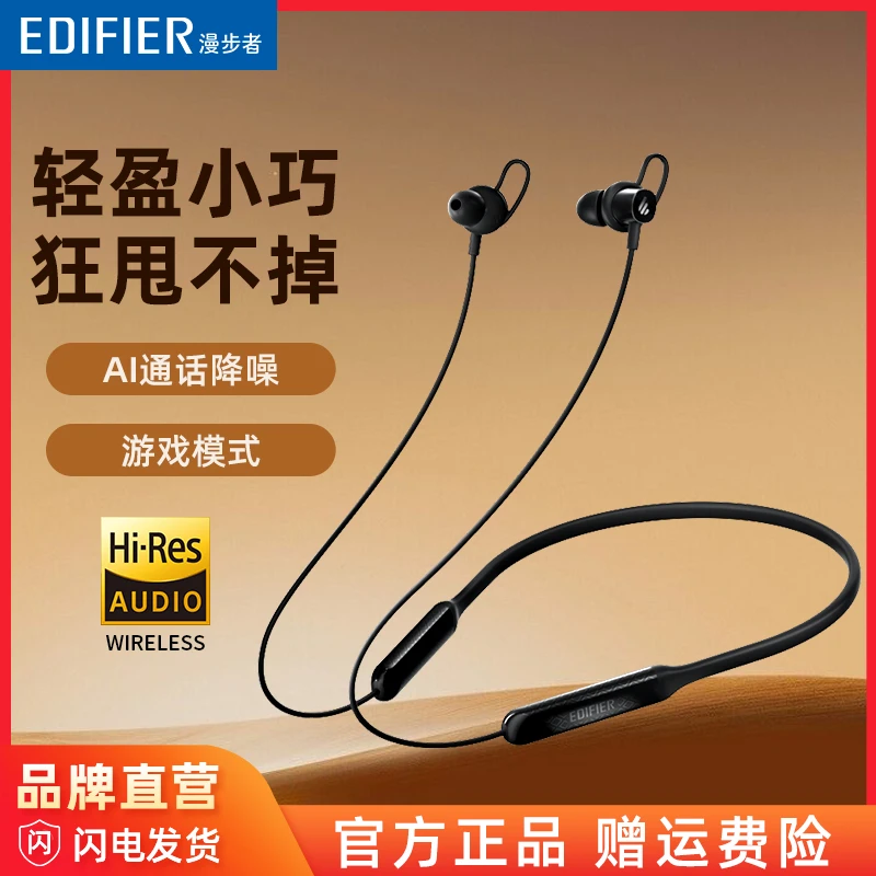 漫步者W200BT Free蓝牙耳机无线入耳式颈挂脖式降噪运动游戏跑步