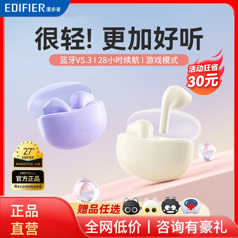 漫步者X1蓝牙耳机无线半入耳式降噪德国柏林之声正品游戏耳机通用
