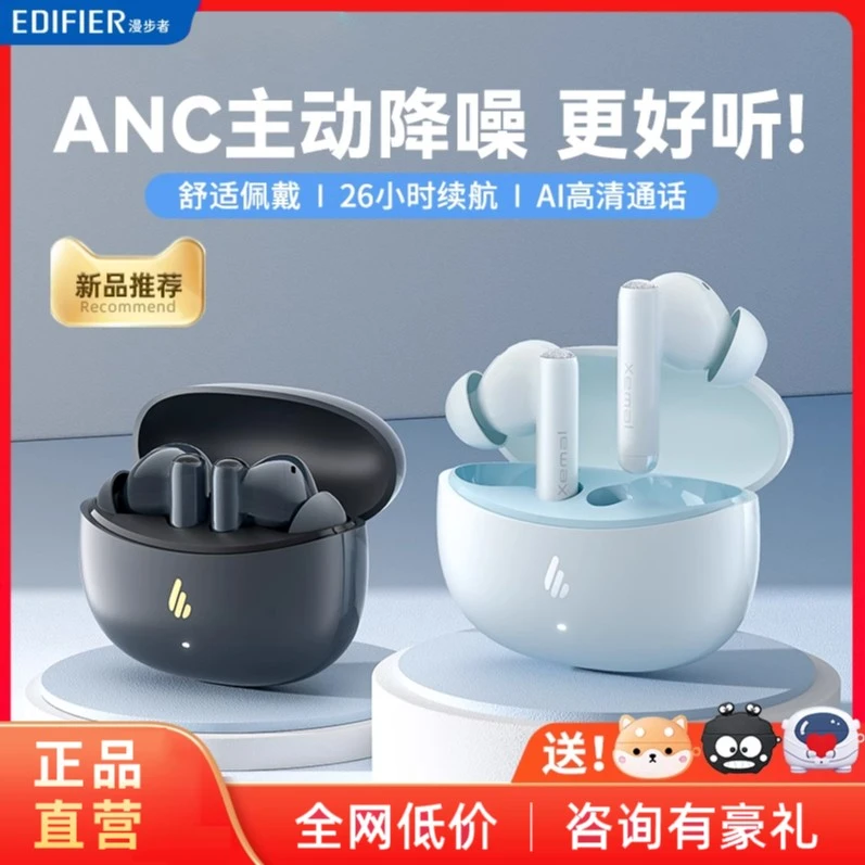 漫步者X5 Pro主动降噪蓝牙耳机入耳式无线运动耳机低延迟游戏耳机
